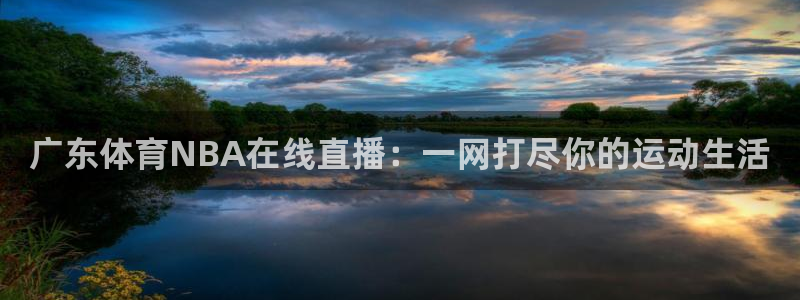 178篮球比赛免费直播