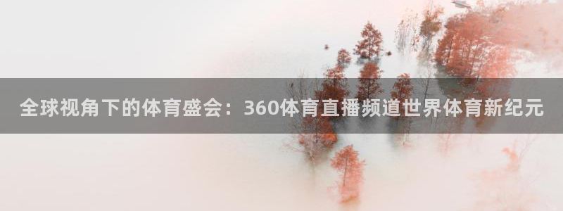 178体育赛事免费直播app